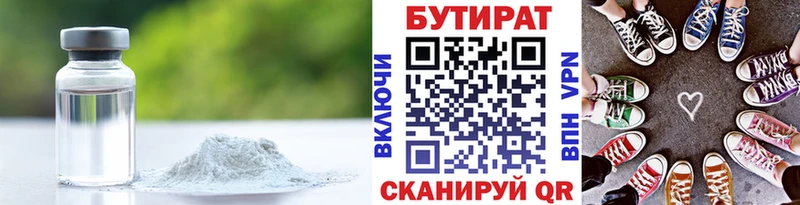 купить наркоту  Сухой Лог  Бутират буратино 