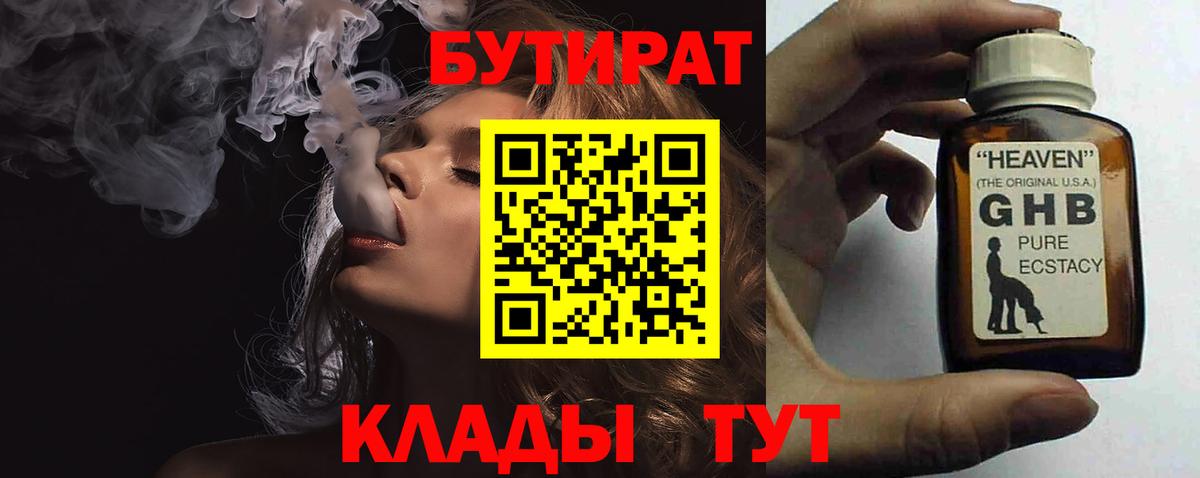 Сухой Лог  Бутират буратино  Вход с VPN 