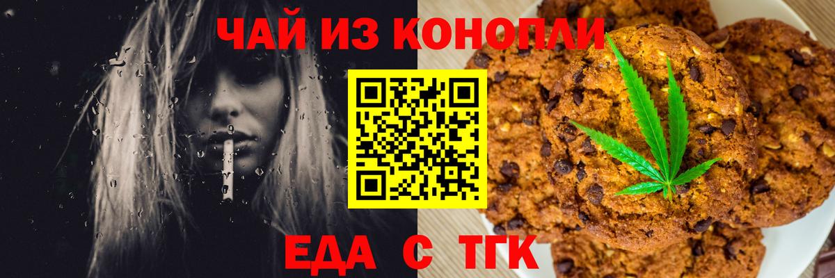 Сухой Лог  Печенье с ТГК конопля  Вход с VPN 