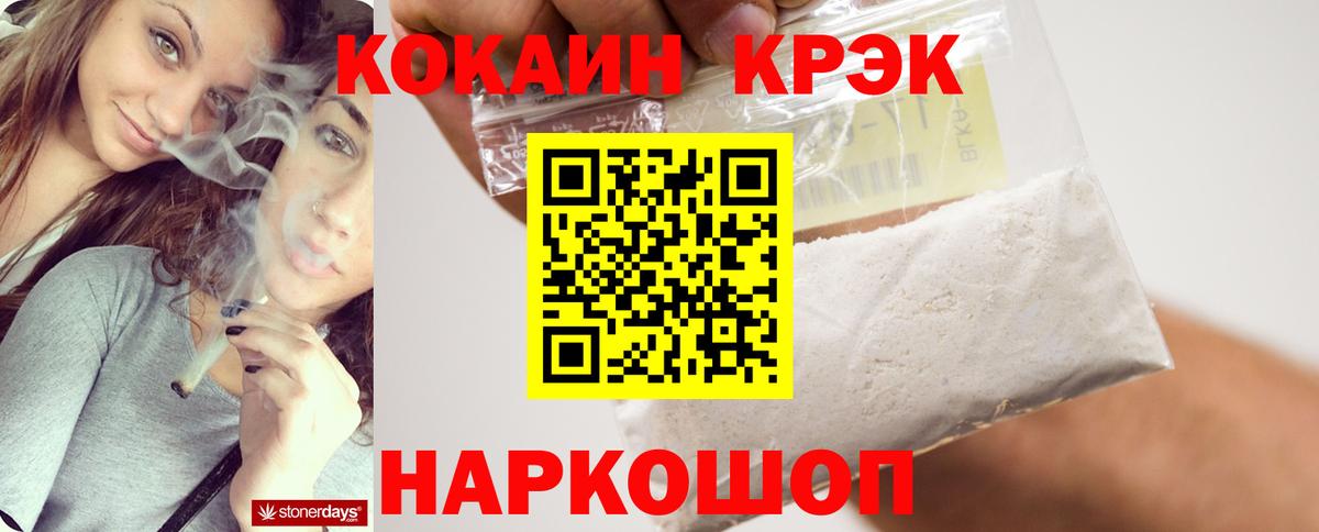Кокаин Колумбийский  Вход с VPN  Сухой Лог  как найти   Кокаин 98% 