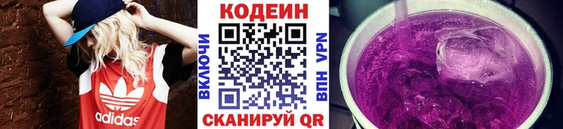 Кодеиновый сироп Lean напиток Lean (лин)  Сухой Лог 