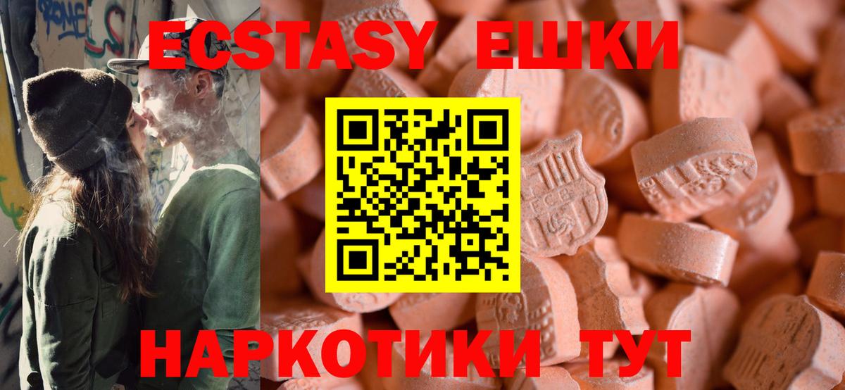 Ecstasy Punisher Сухой Лог