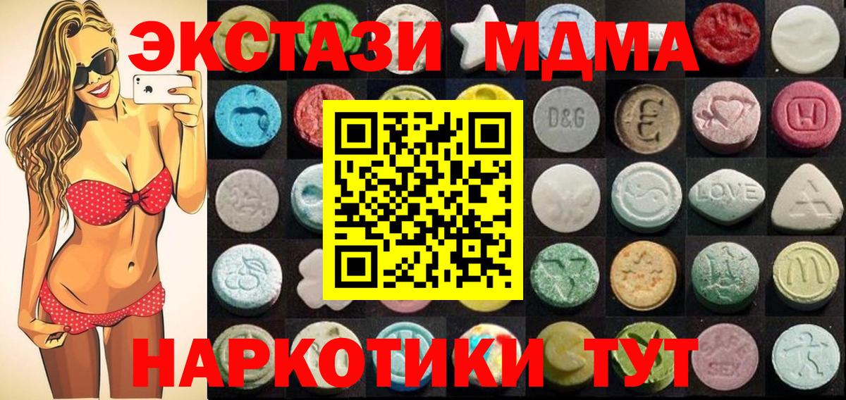 Экстази 250 мг  ЭКСТАЗИ 280мг  Вход с VPN  Экстази  Сухой Лог 