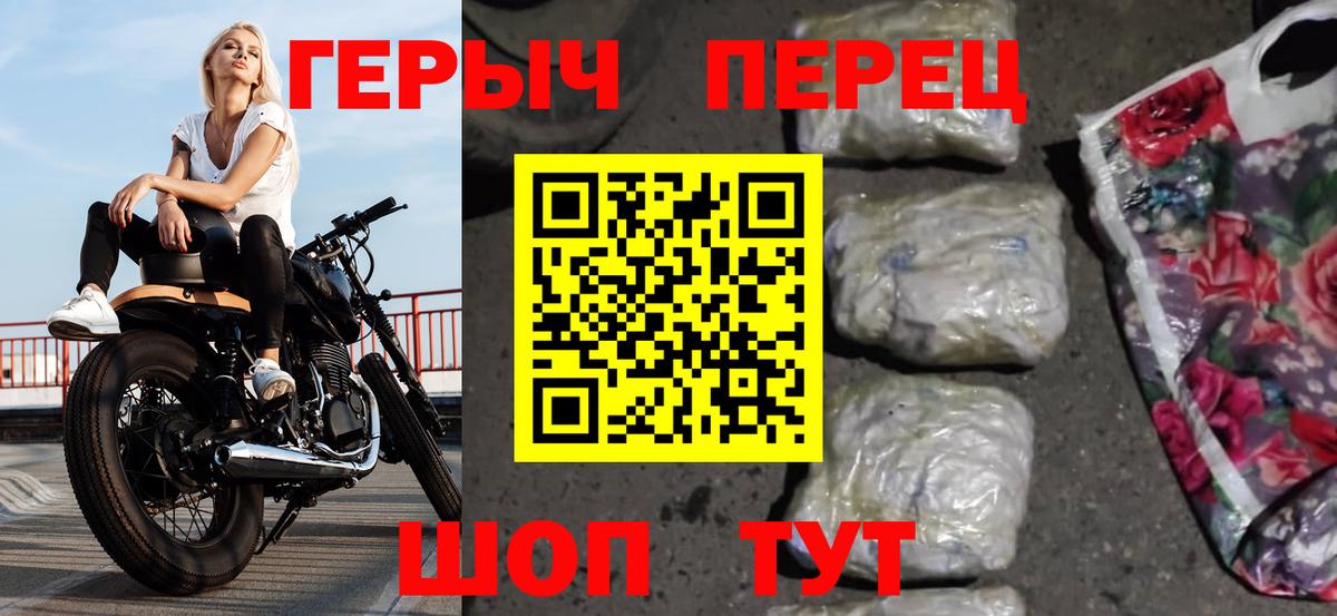 Героин Heroin  Вход с VPN  Сухой Лог 