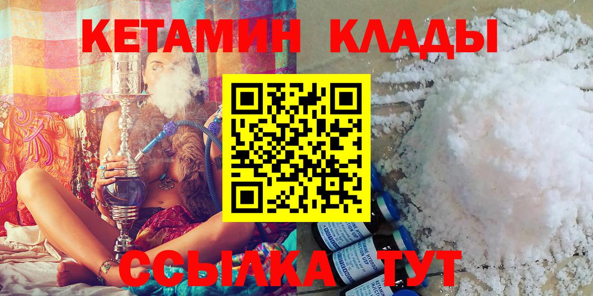 Кетамин ketamine Сухой Лог