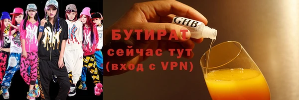 бутират Алексин
