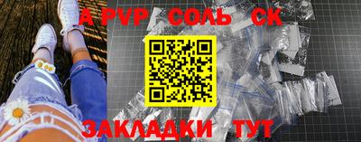 кристаллы Пугачёв