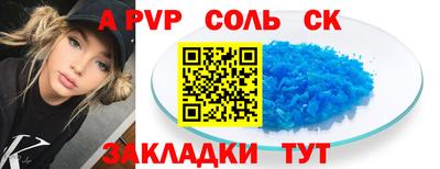 кристаллы Пугачёв