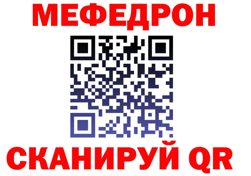 МЕФ 4 MMC вход shop МЕГА Сухой Лог
