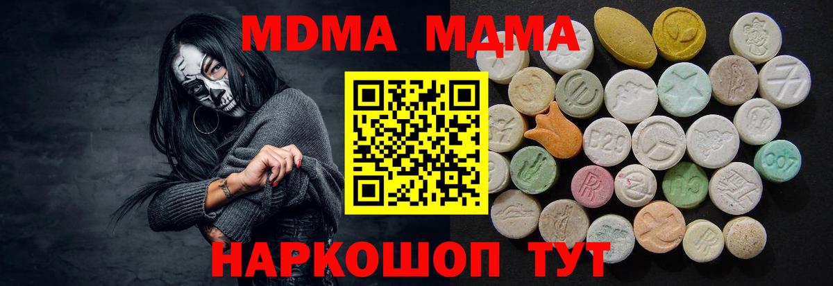 МДМА кристаллы Сухой Лог