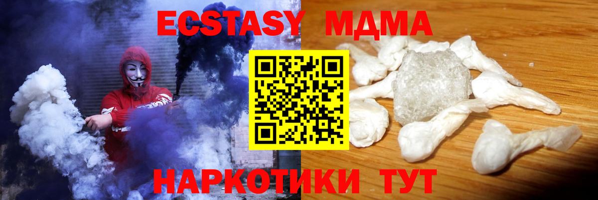 Сухой Лог  MDMA  MDMA Molly  Вход с VPN  МДМА молли 
