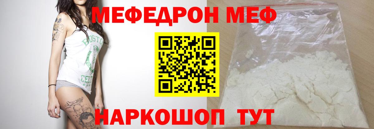 Сухой Лог  МЕФ VHQ  Вход с VPN  Меф мука 