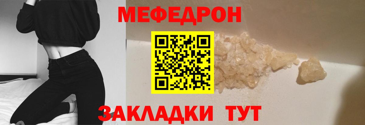 Меф кристаллы Сухой Лог