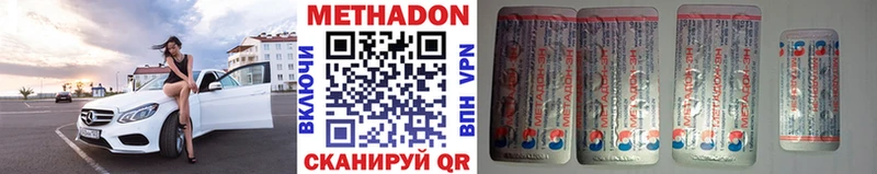 МЕТАДОН белоснежный  Сухой Лог 