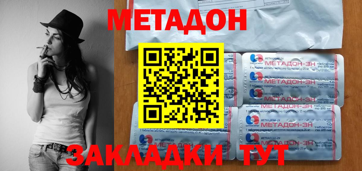 Метадон VHQ  Вход с VPN  Сухой Лог 