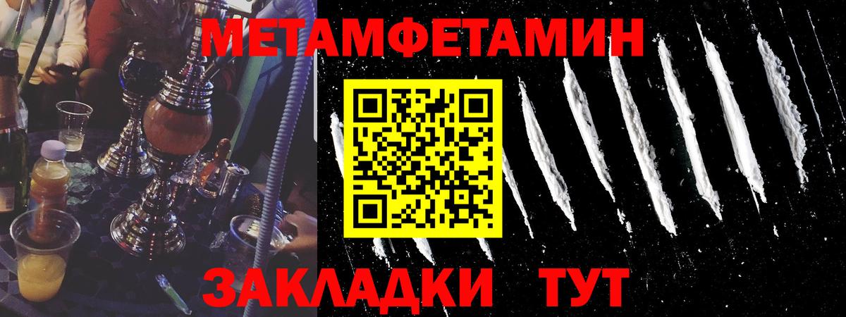 Метамфетамин кристалл Сухой Лог