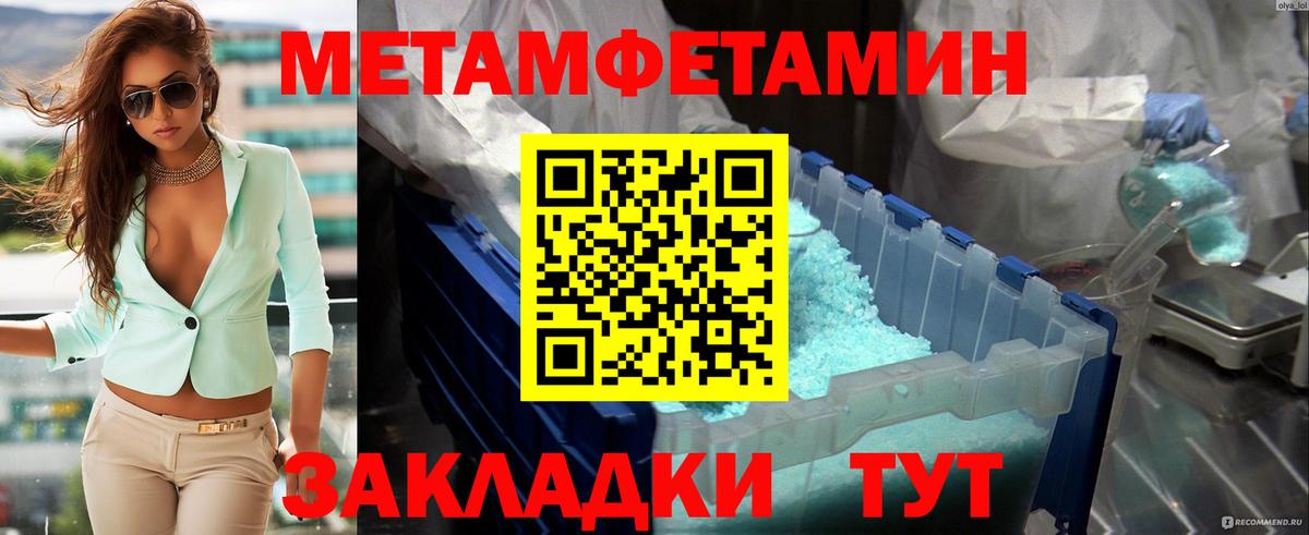 Метамфетамин витя  Вход с VPN  Сухой Лог  Метамфетамин витя 