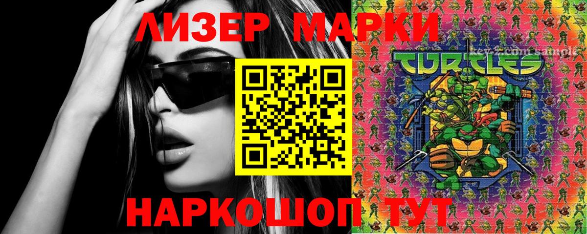 Марки N-bome 1500мкг  Вход с VPN  Сухой Лог  Марки N-bome 1500мкг 