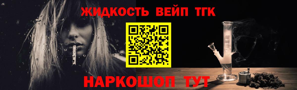 ТГК вейп с тгк Сухой Лог